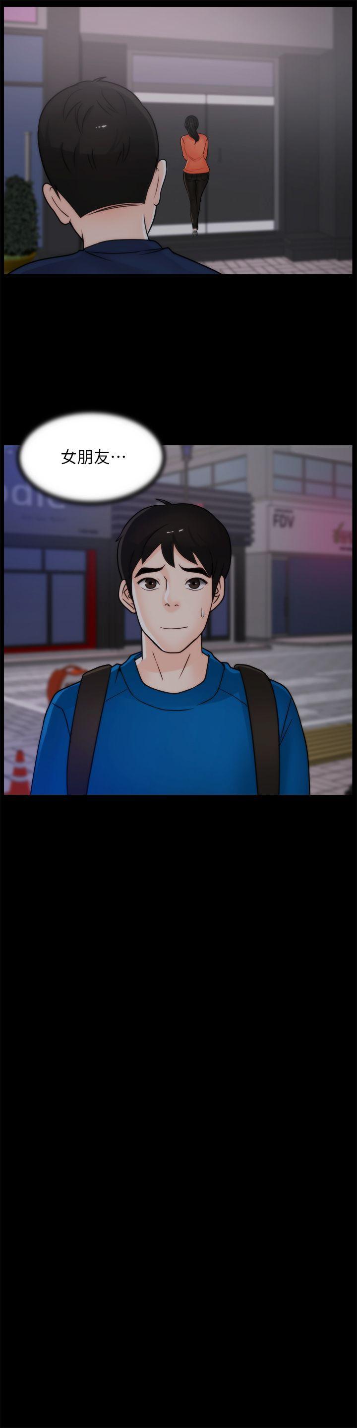 偷偷爱，第29話-你還活著啊?，第 15 页