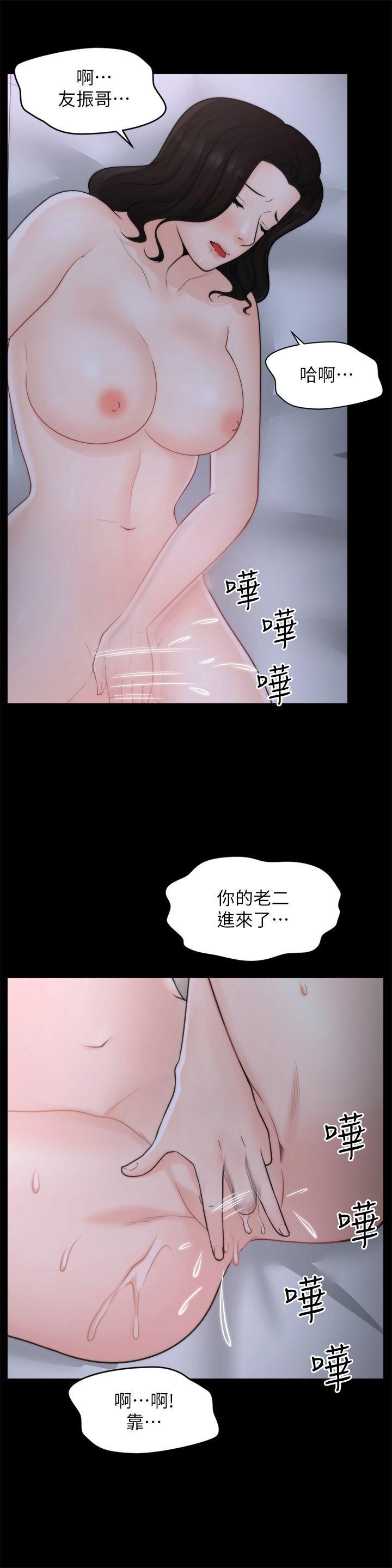偷偷爱，第30話-你想要跟我打炮吧?，第 15 页
