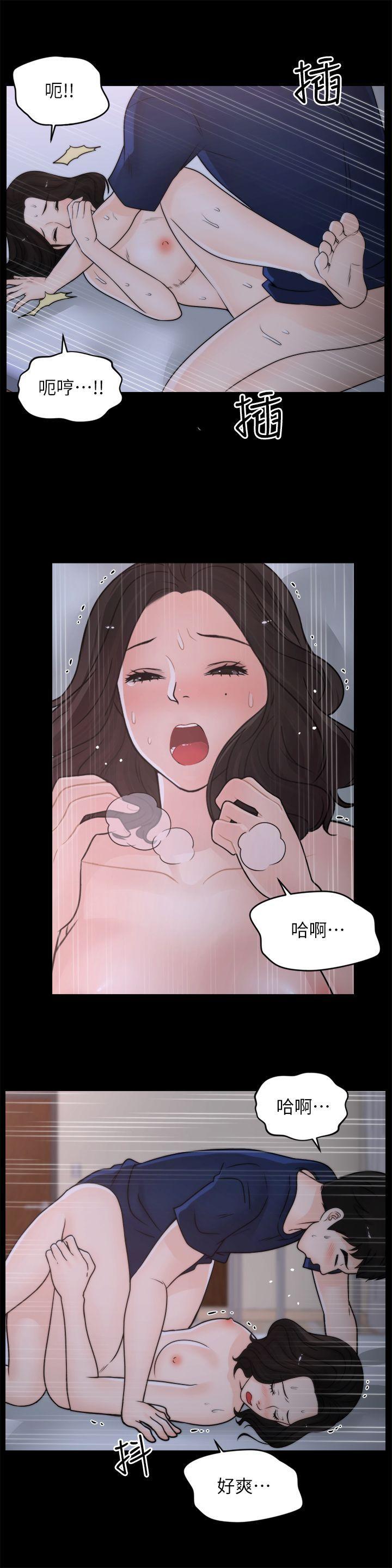 偷偷爱，第31話-懷念的好滋味，第 5 页