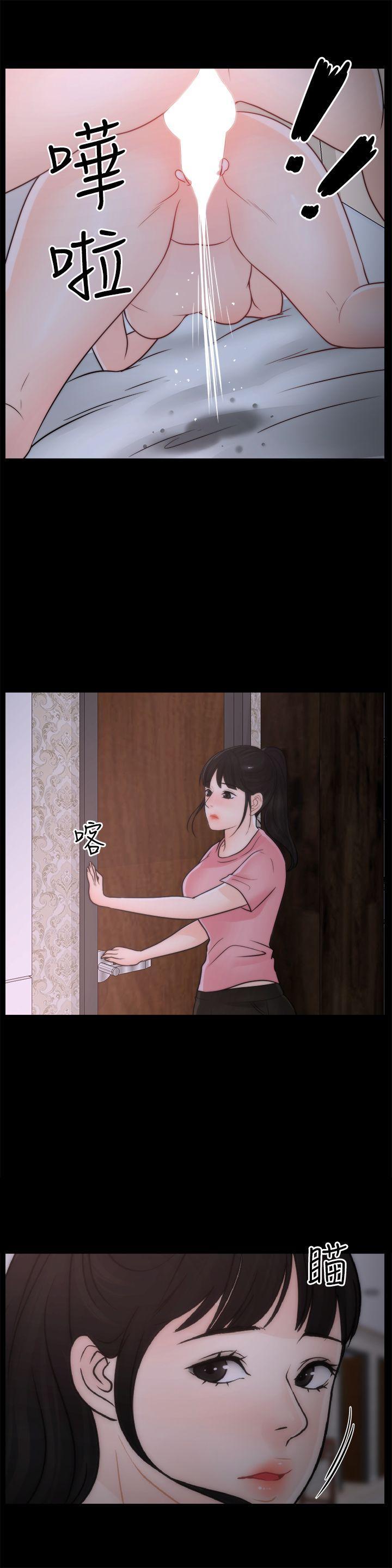 偷偷爱，第31話-懷念的好滋味，第 21 页