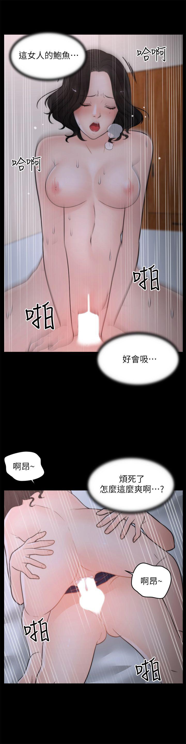 偷偷爱，第31話-懷念的好滋味，第 8 页