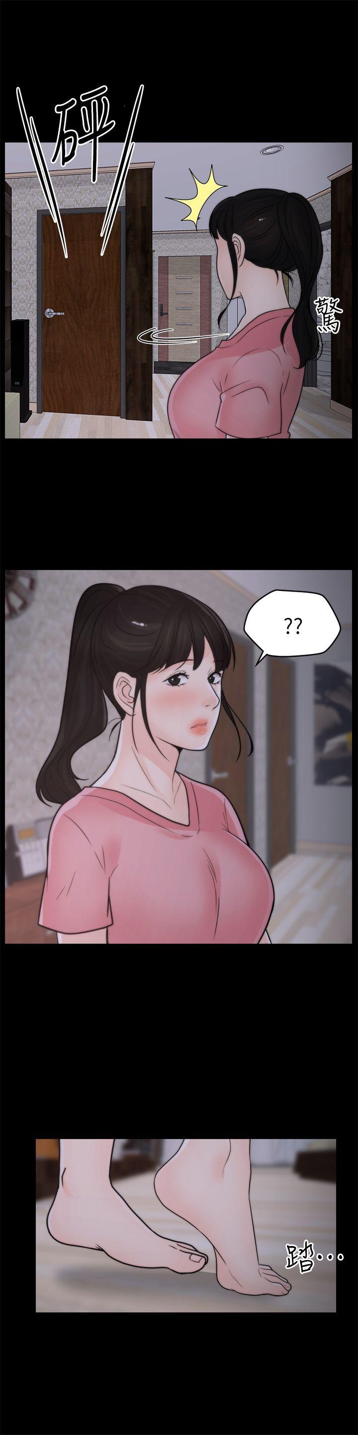 偷偷爱，第31話-懷念的好滋味，第 22 页