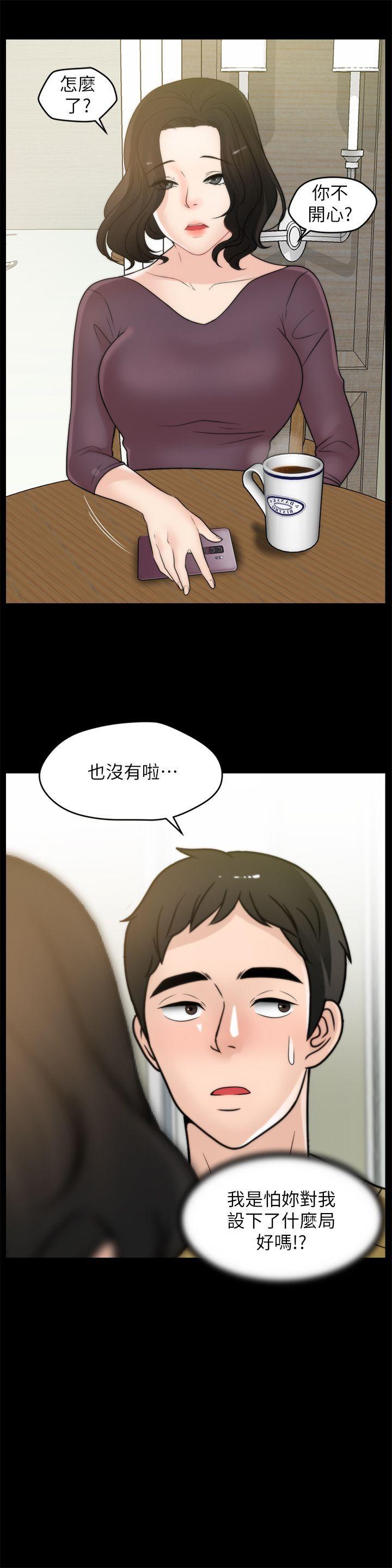偷偷爱，第33話-陪我玩，第 5 页