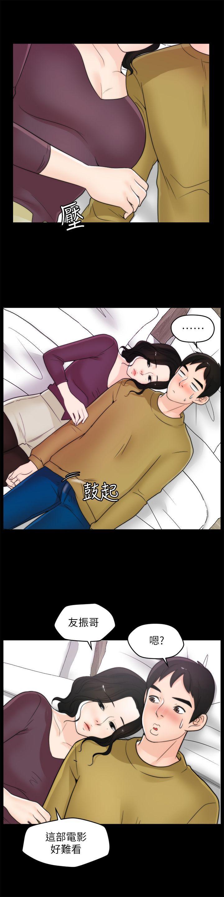 偷偷爱，第33話-陪我玩，第 21 页
