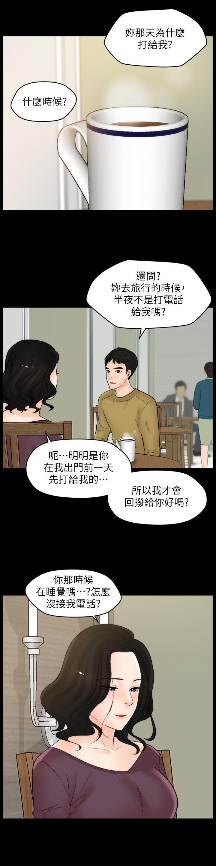 偷偷爱，第33話-陪我玩，第 8 页