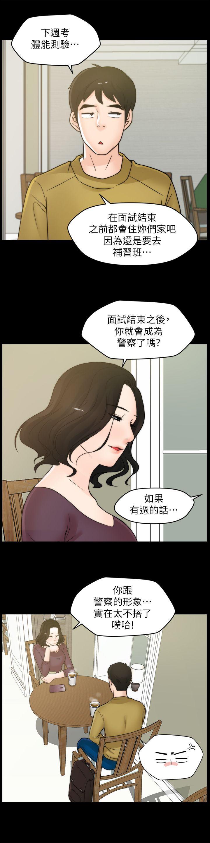 偷偷爱，第33話-陪我玩，第 10 页