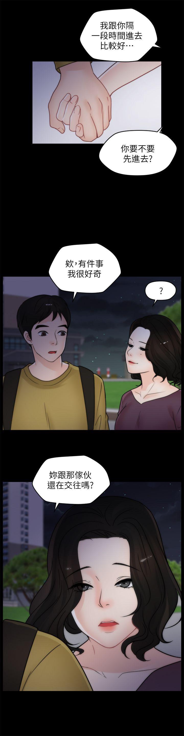 偷偷爱，第34話-你沒聽過炮友嗎?，第 19 页