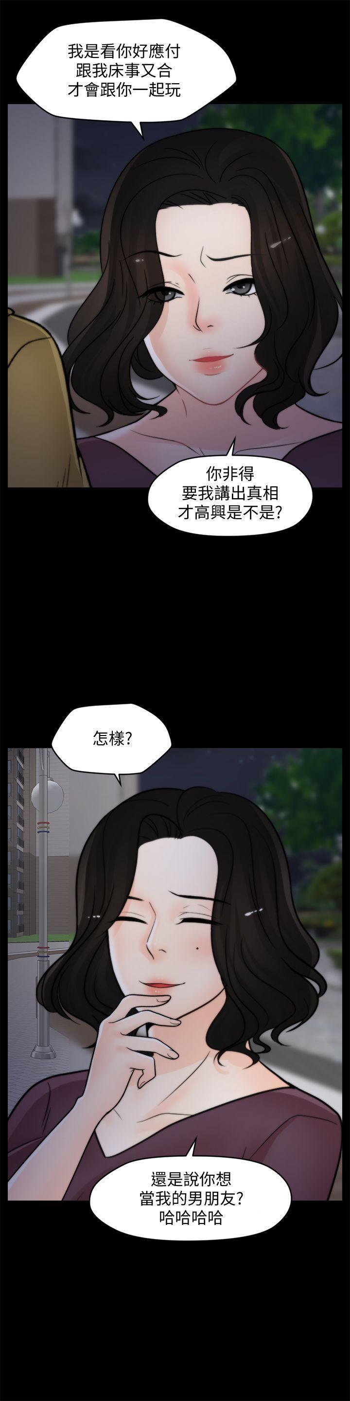 偷偷爱，第34話-你沒聽過炮友嗎?，第 25 页