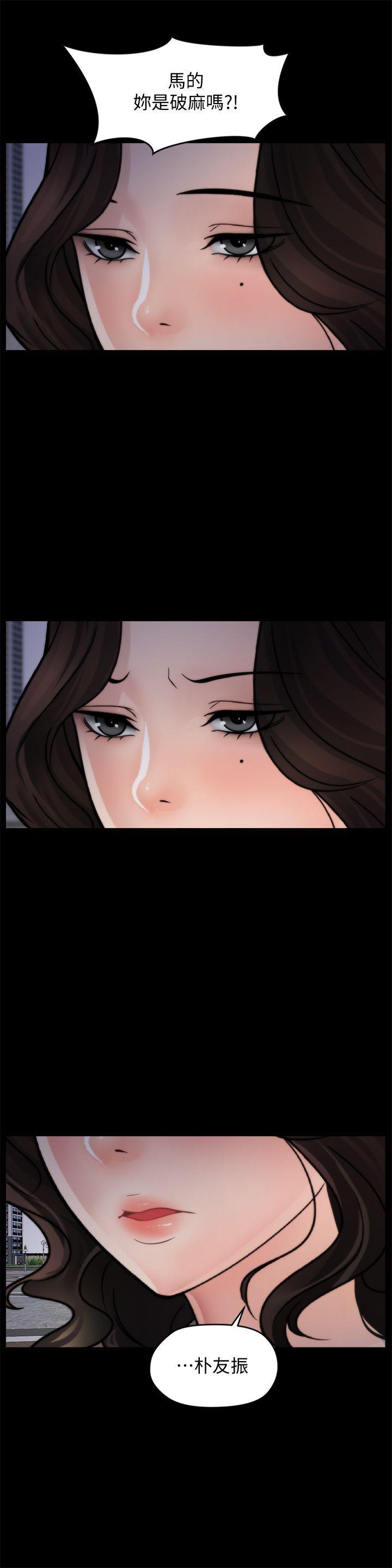偷偷爱，第34話-你沒聽過炮友嗎?，第 23 页
