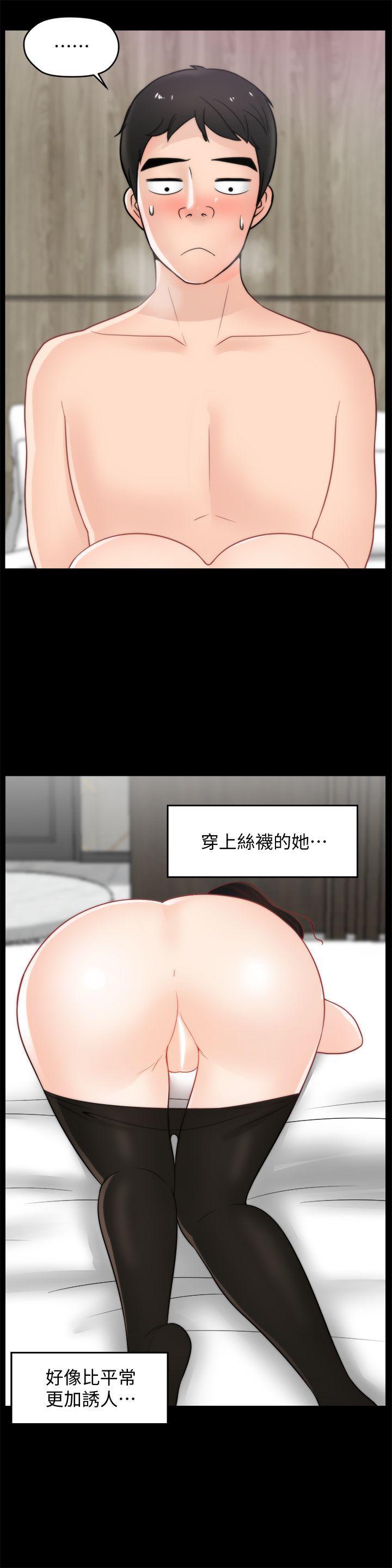 偷偷爱，第34話-你沒聽過炮友嗎?，第 3 页