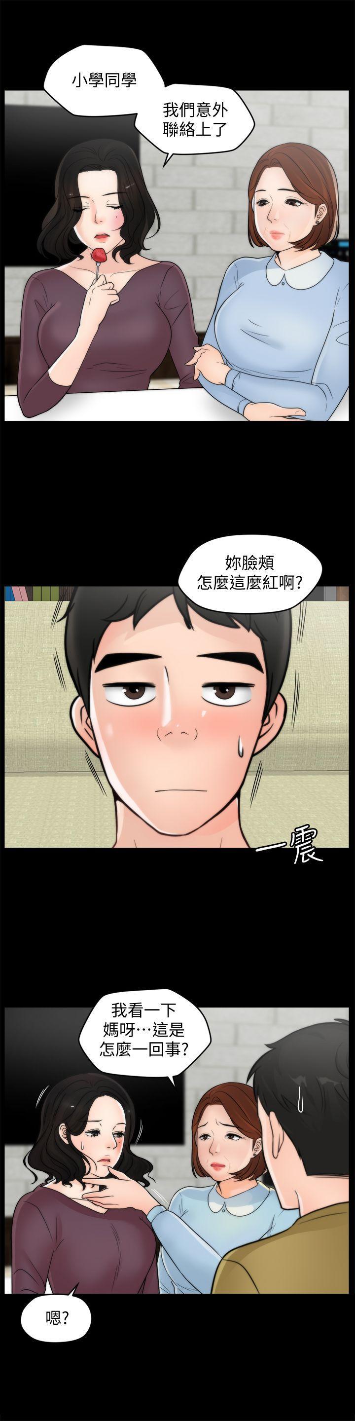 偷偷爱，第35話-深夜的友振房間，第 8 页
