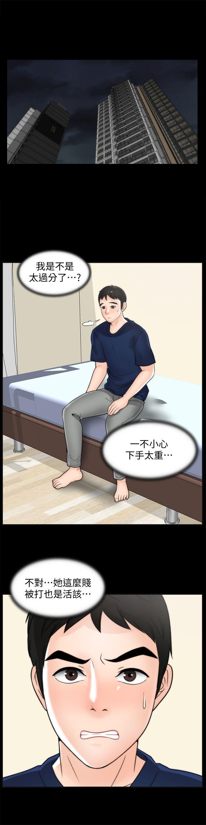 偷偷爱，第35話-深夜的友振房間，第 12 页