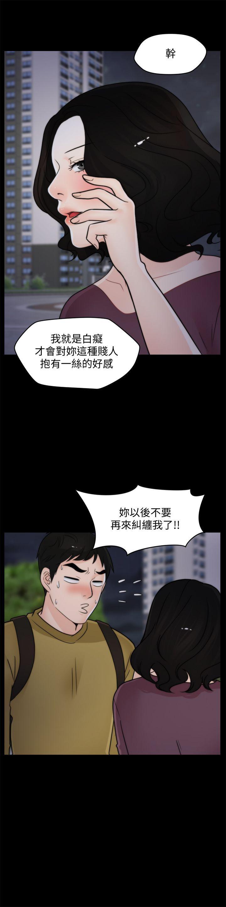 偷偷爱，第35話-深夜的友振房間，第 3 页