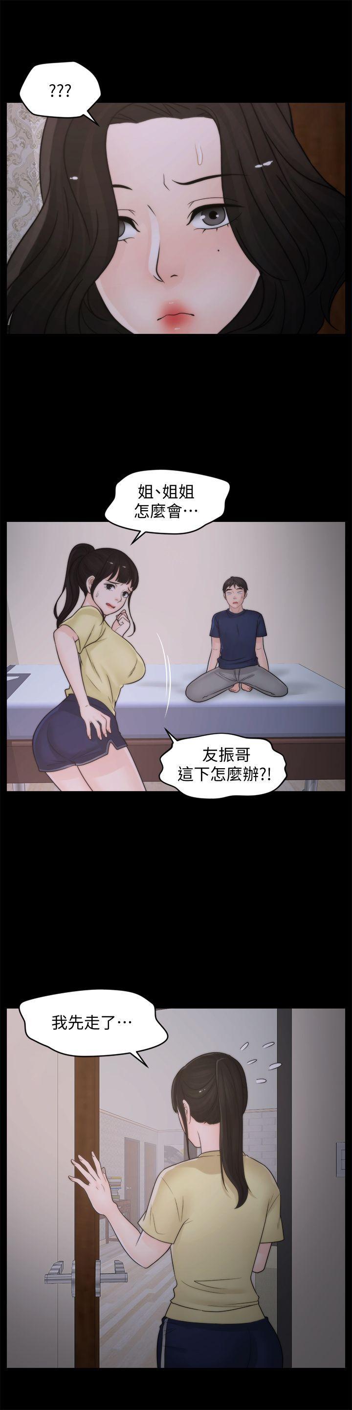 偷偷爱，第36話-瞞著慧琳和慧善幽會，第 5 页