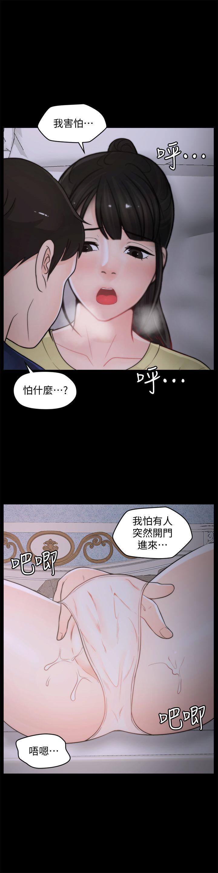 偷偷爱，第36話-瞞著慧琳和慧善幽會，第 21 页