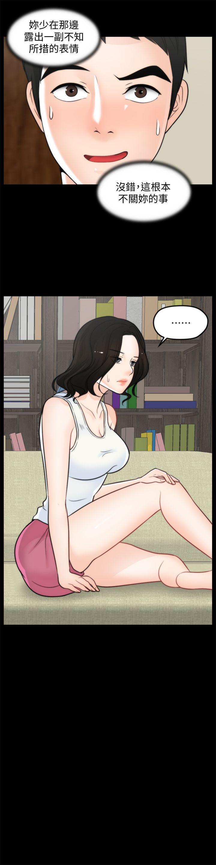 偷偷爱，第36話-瞞著慧琳和慧善幽會，第 17 页