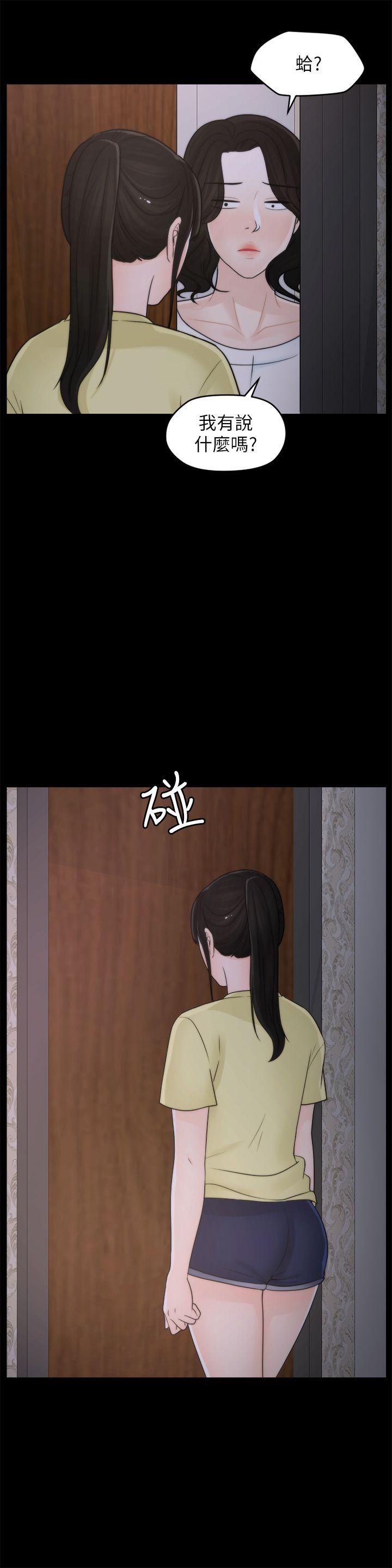 偷偷爱，第36話-瞞著慧琳和慧善幽會，第 8 页