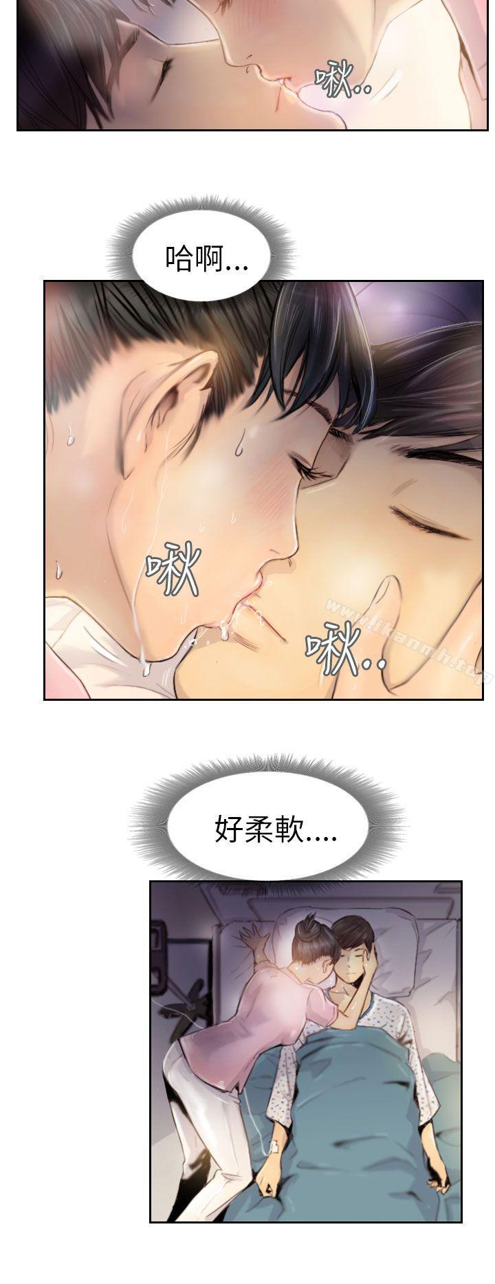 NEWFACE，第2話，第 12 页