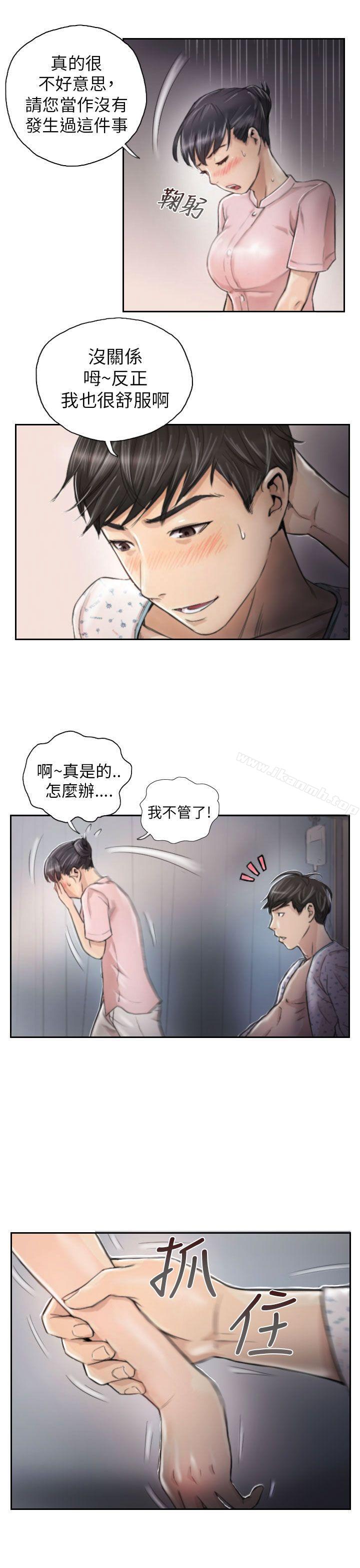 NEWFACE，第3話，第 5 页