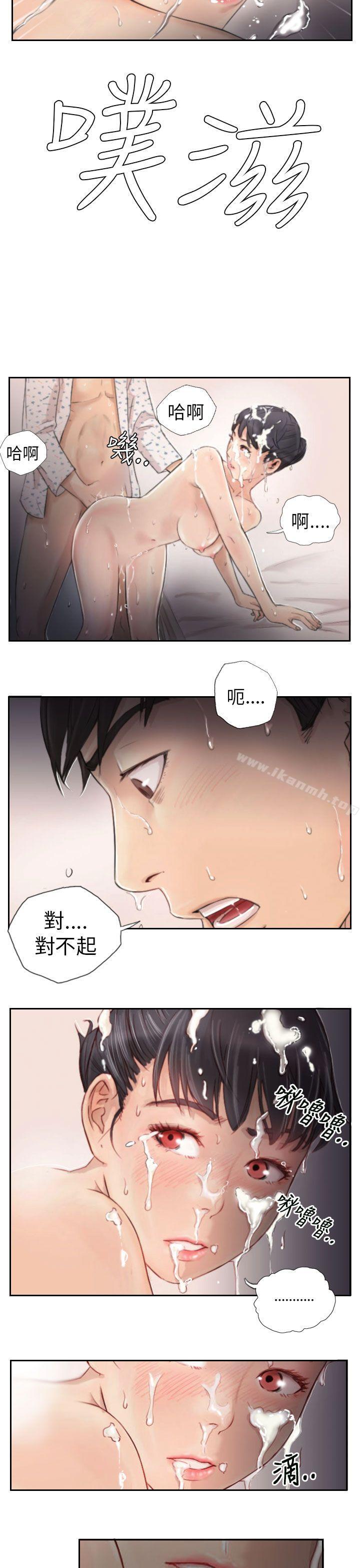 NEWFACE，第3話，第 21 页