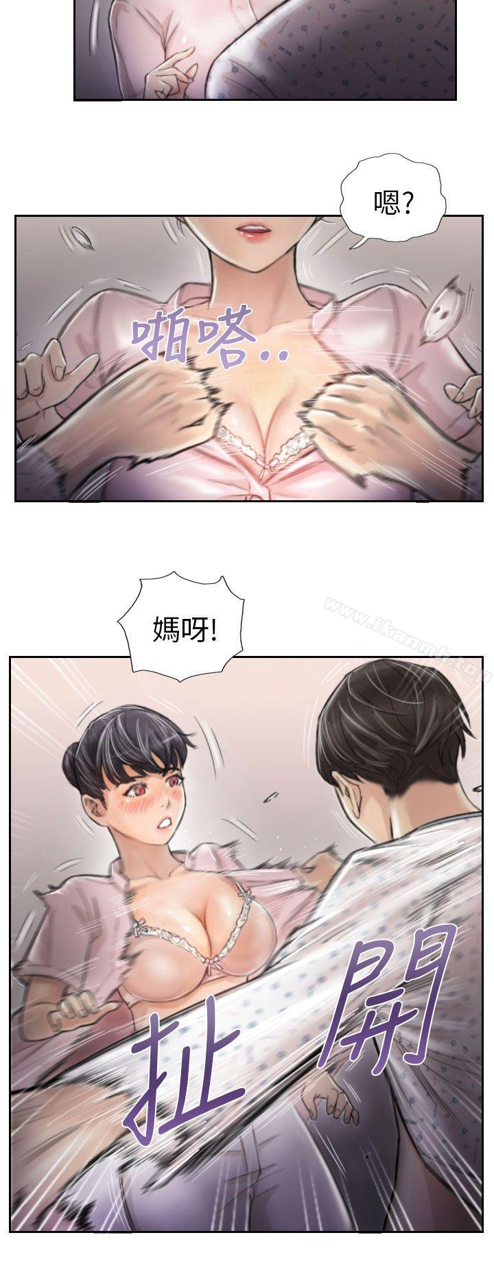 NEWFACE，第3話，第 8 页