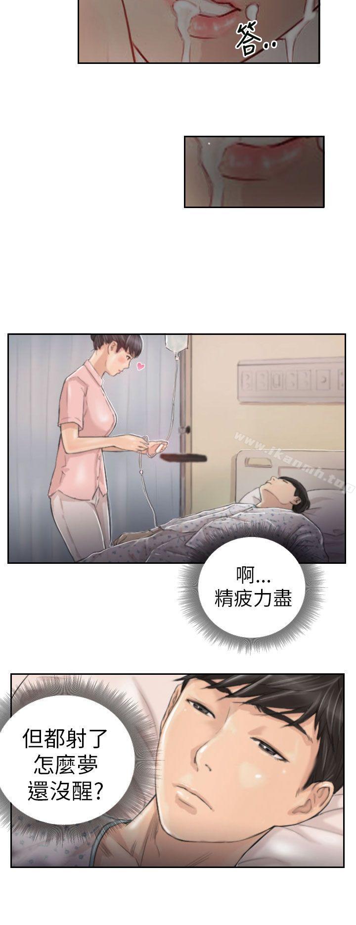 NEWFACE，第3話，第 22 页