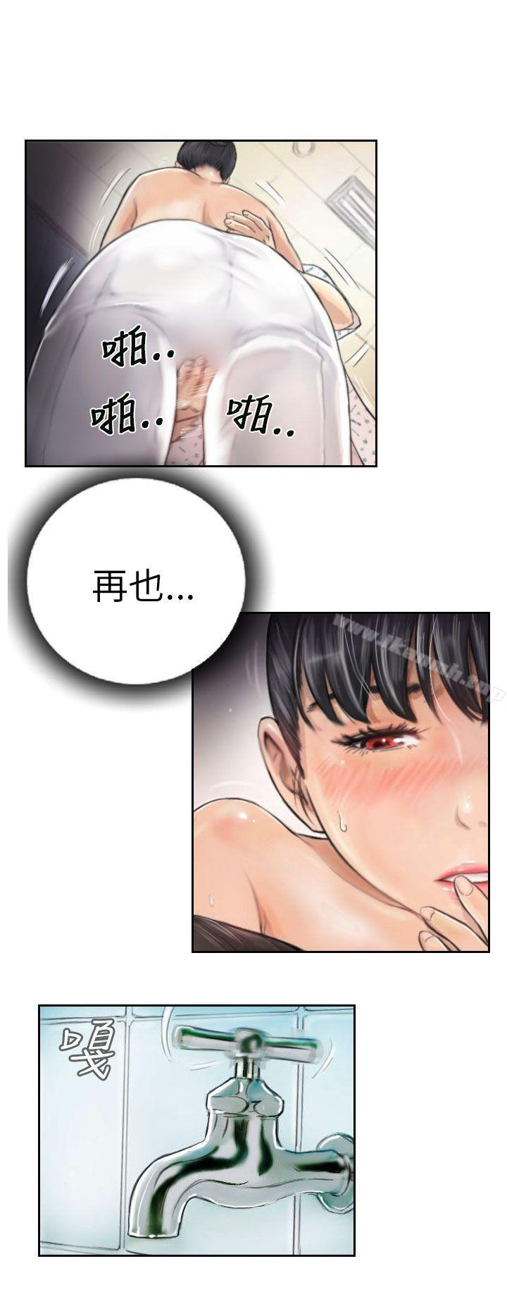NEWFACE，第3話，第 12 页