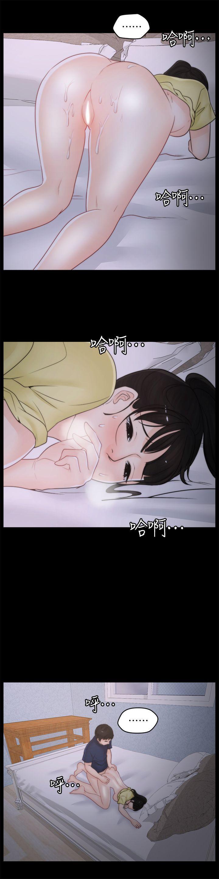 偷偷爱，第37話-傳遍客廳的呻吟聲，第 17 页