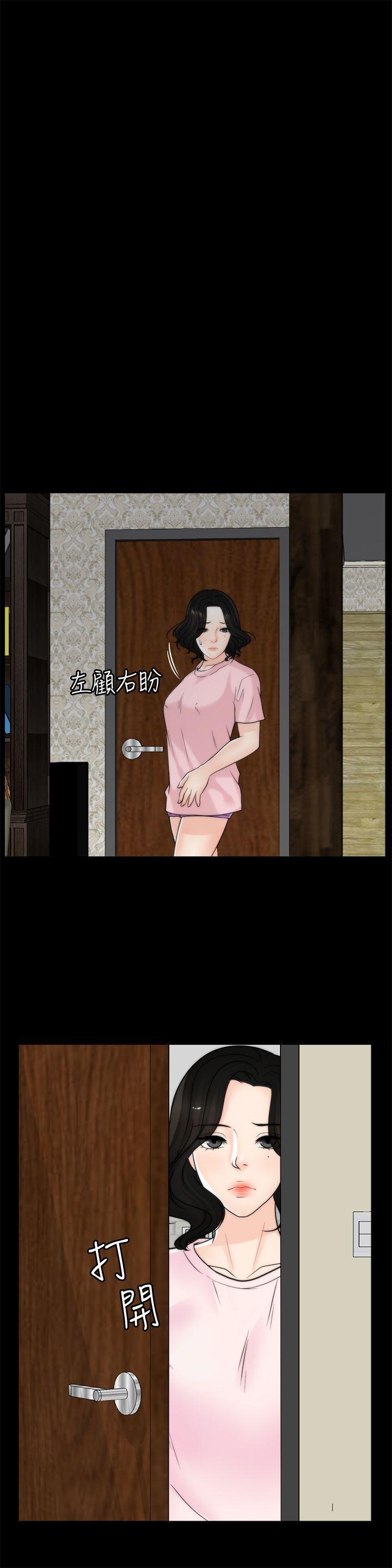 偷偷爱，第37話-傳遍客廳的呻吟聲，第 22 页