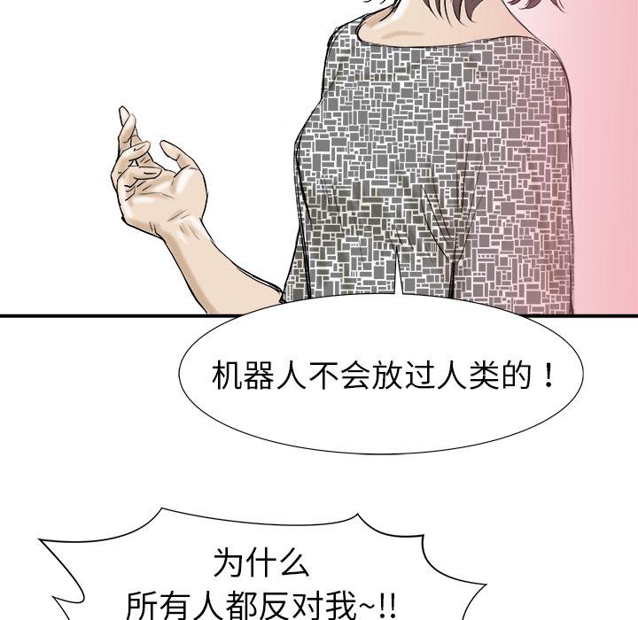 PROTO109，第 17 章，第 96 页