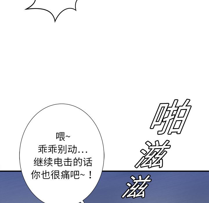PROTO109，第 17 章，第 123 页
