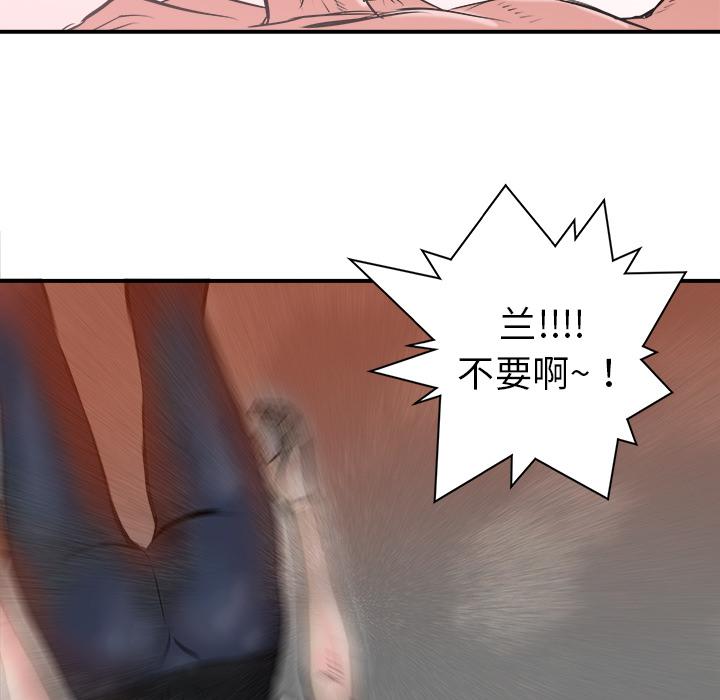 PROTO109，第 17 章，第 80 页