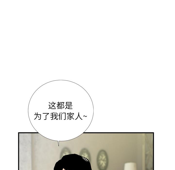 PROTO109，第 17 章，第 88 页