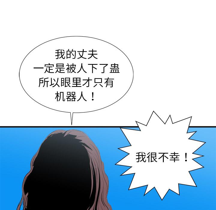 PROTO109，第 17 章，第 113 页