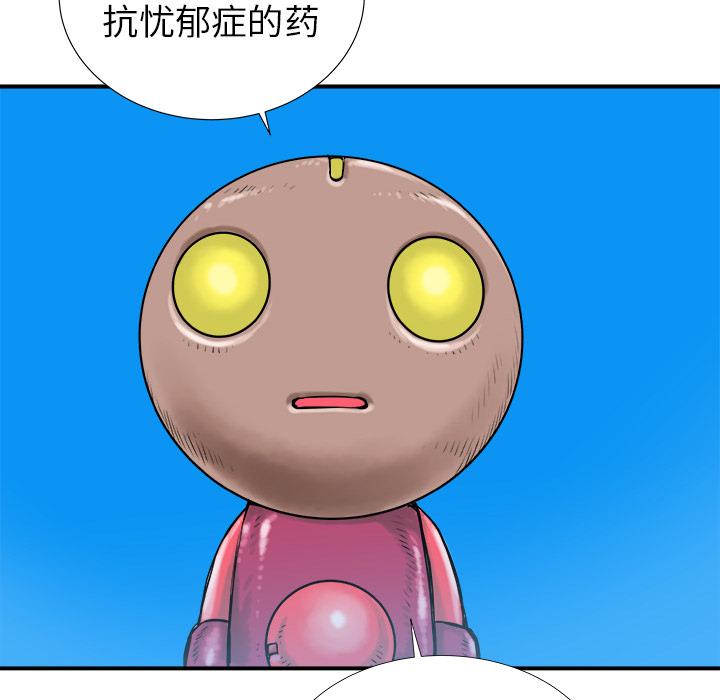 PROTO109，第 17 章，第 106 页