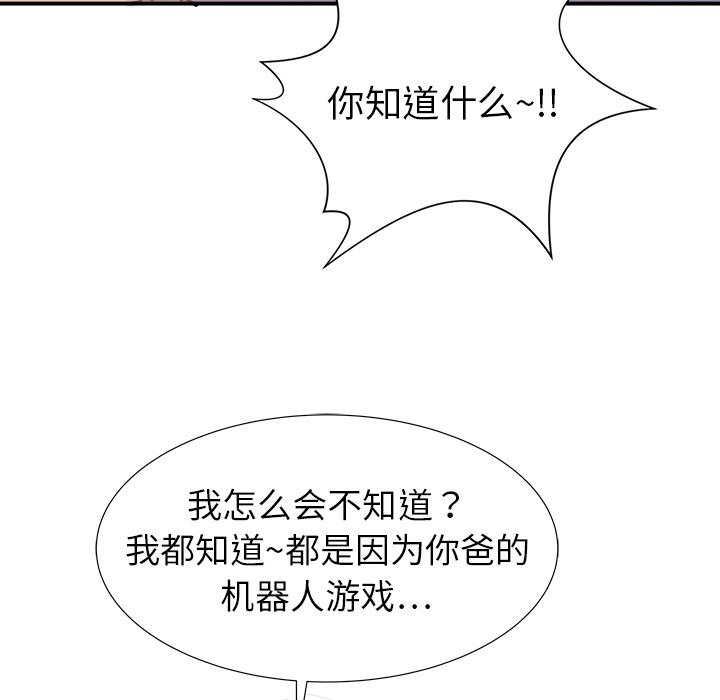 PROTO109，第 17 章，第 44 页