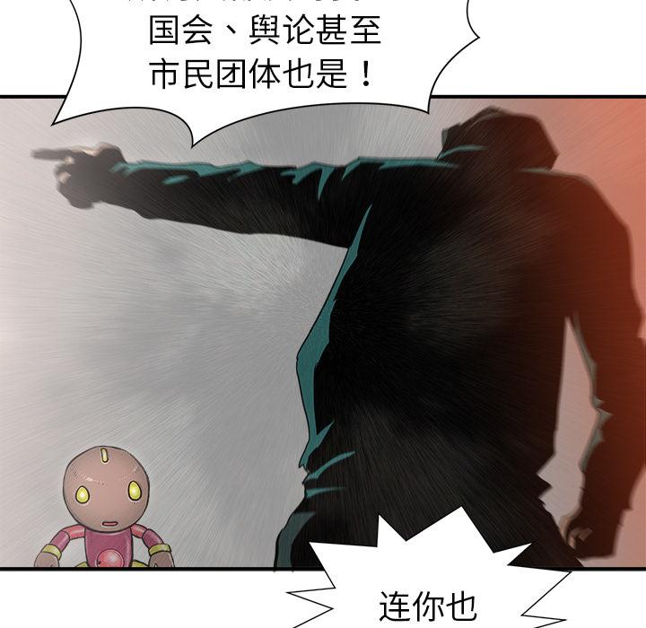 PROTO109，第 17 章，第 97 页