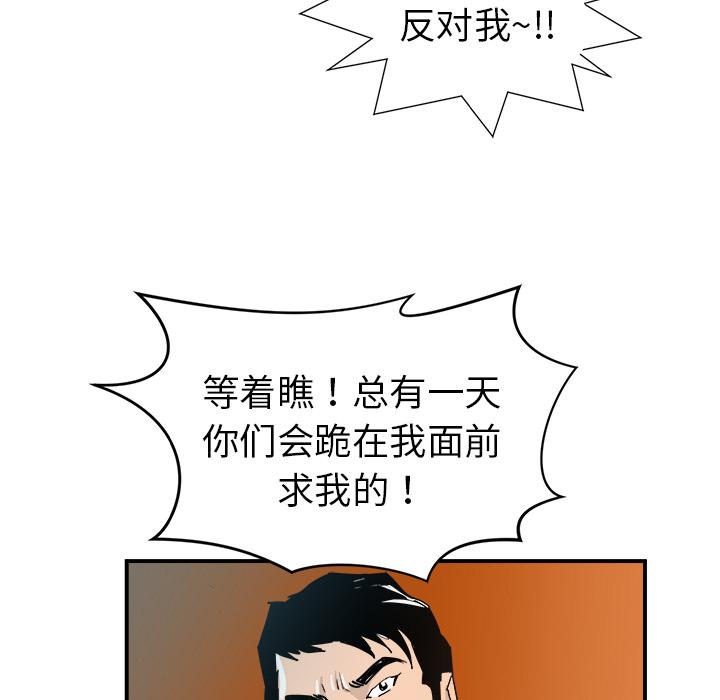 PROTO109，第 17 章，第 98 页