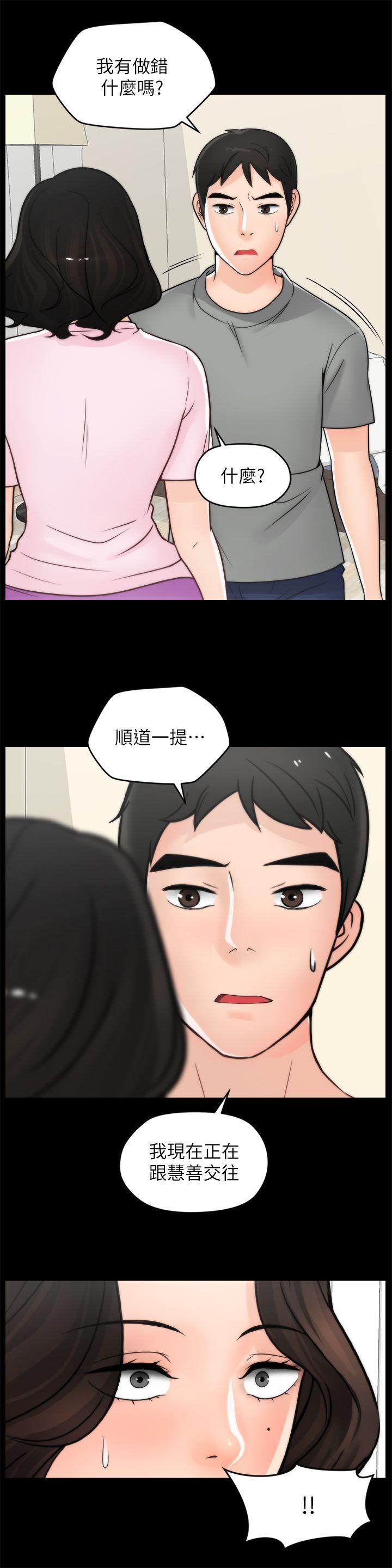偷偷爱，第38話-慧善比妳好上一千倍!，第 8 页