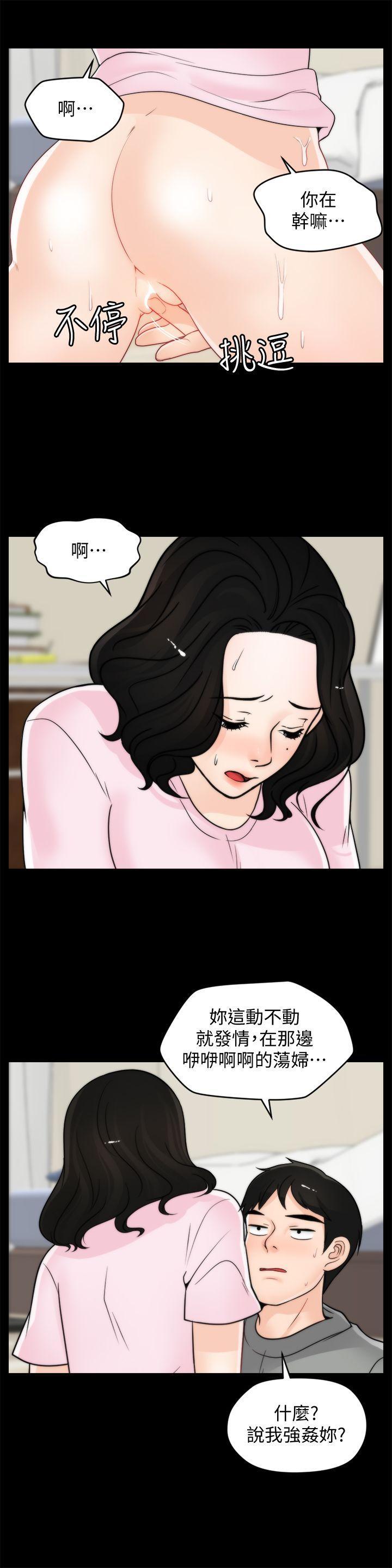 偷偷爱，第38話-慧善比妳好上一千倍!，第 22 页