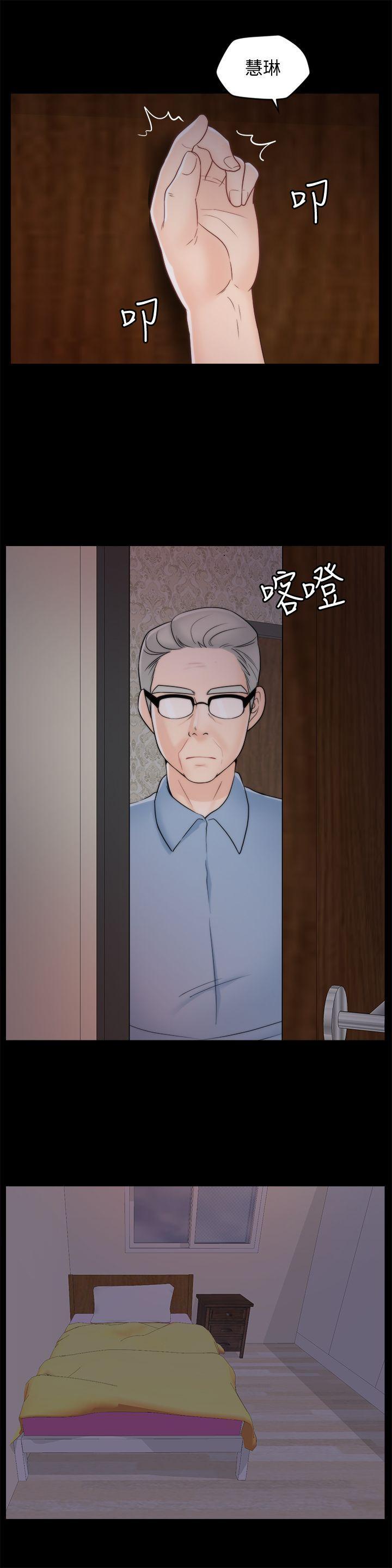 偷偷爱，第38話-慧善比妳好上一千倍!，第 3 页