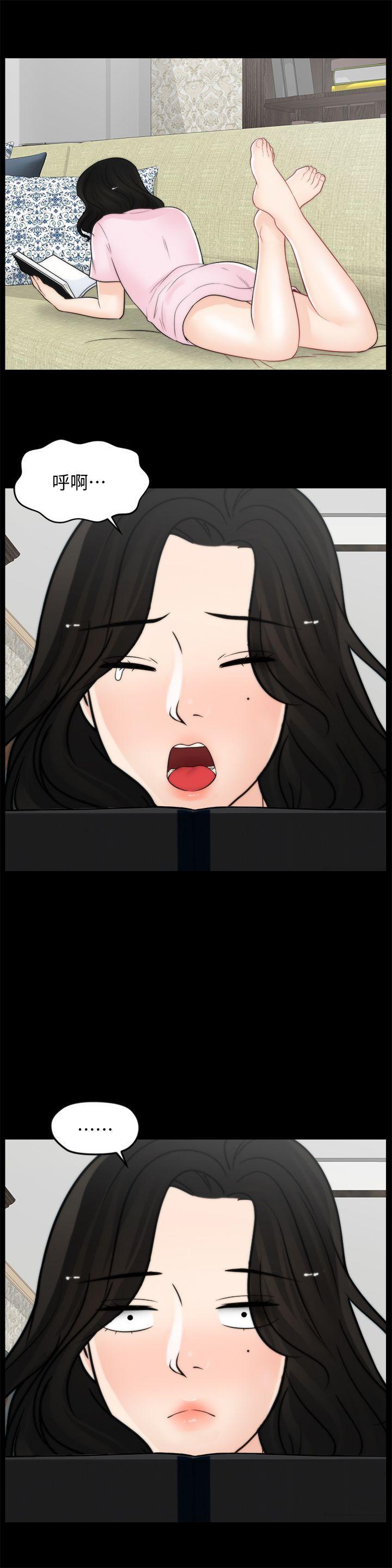 偷偷爱，第39話-我要拆散你們，第 21 页