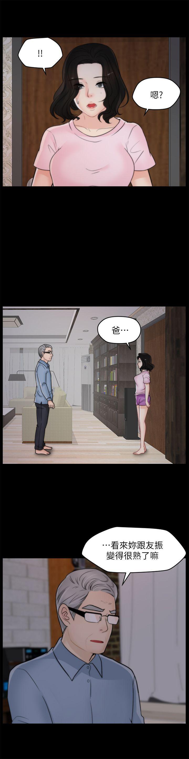 偷偷爱，第39話-我要拆散你們，第 8 页