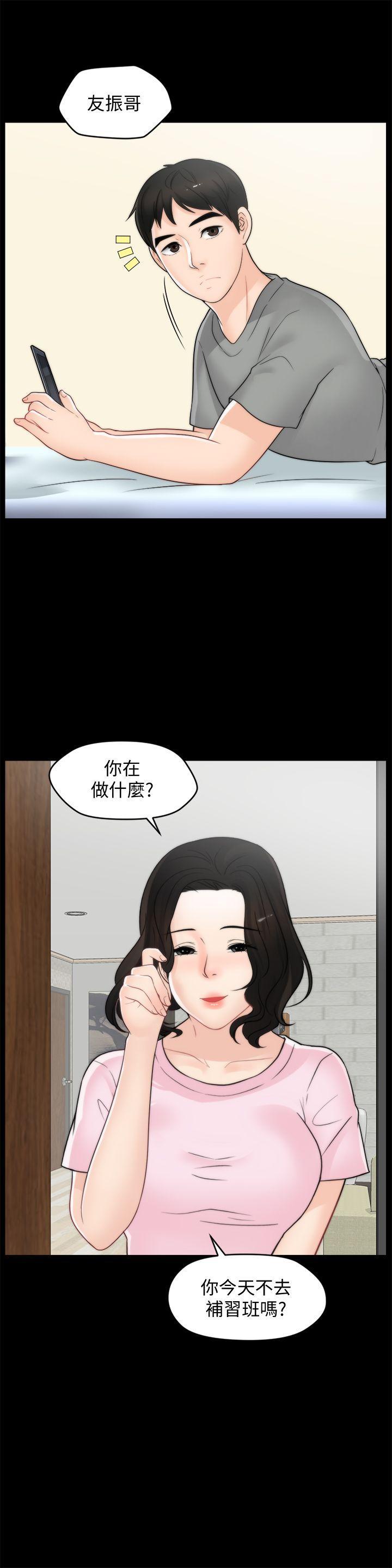 偷偷爱，第39話-我要拆散你們，第 22 页