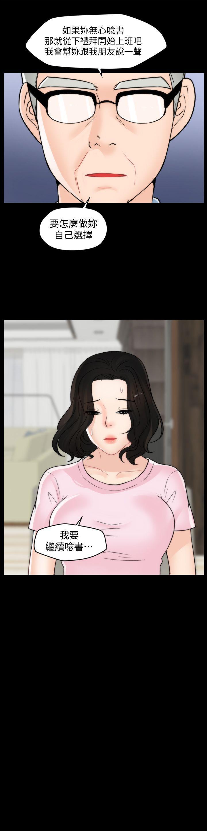 偷偷爱，第39話-我要拆散你們，第 12 页