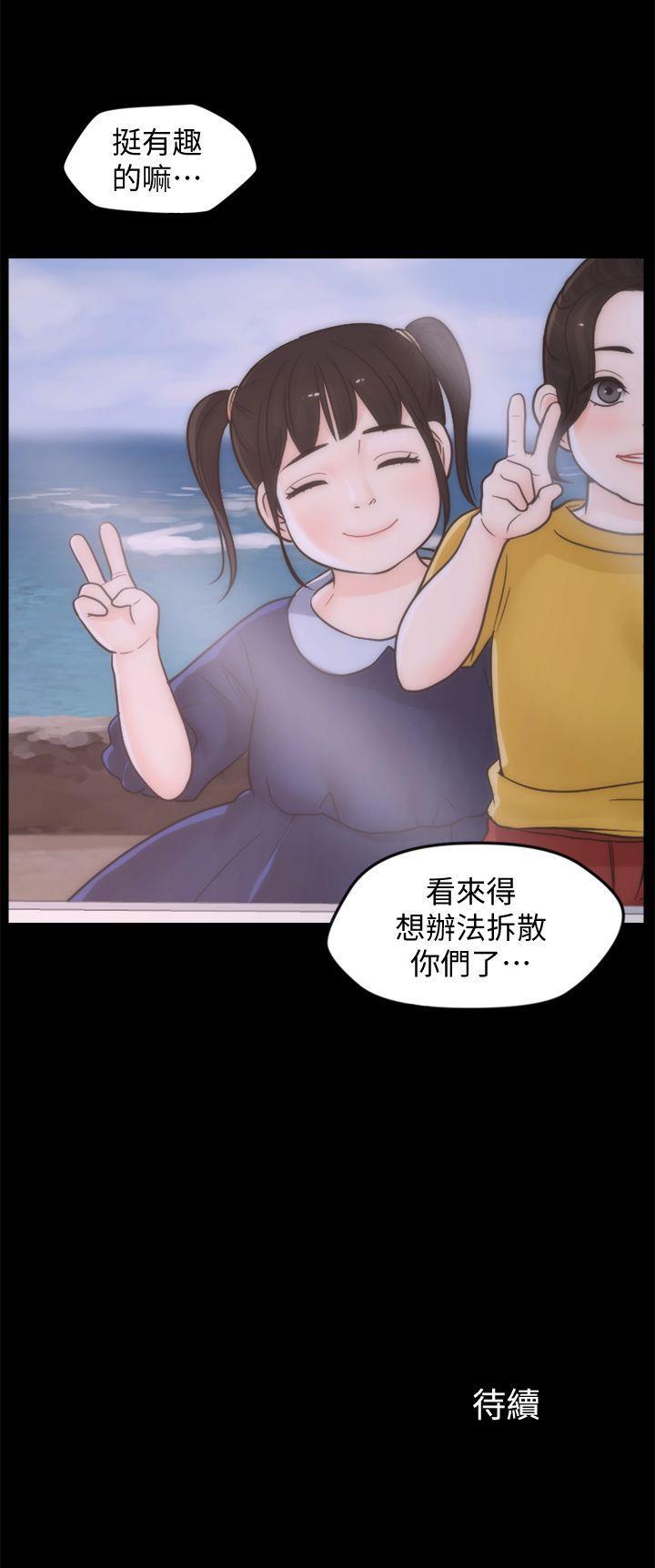 偷偷爱，第39話-我要拆散你們，第 28 页
