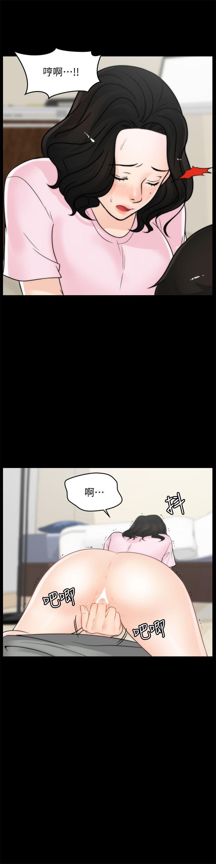 偷偷爱，第39話-我要拆散你們，第 3 页