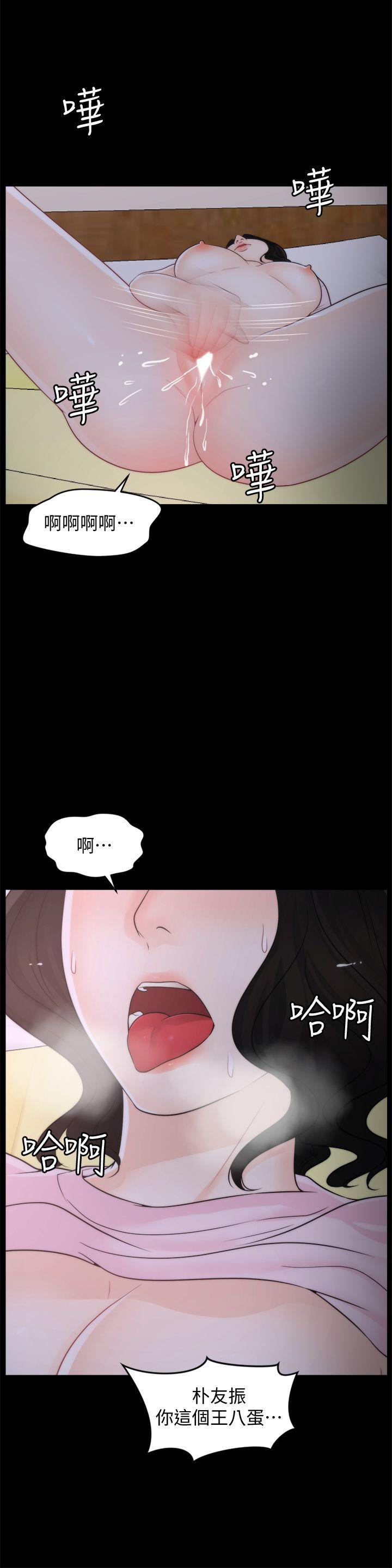 偷偷爱，第40話-被慧琳撞個正著，第 5 页