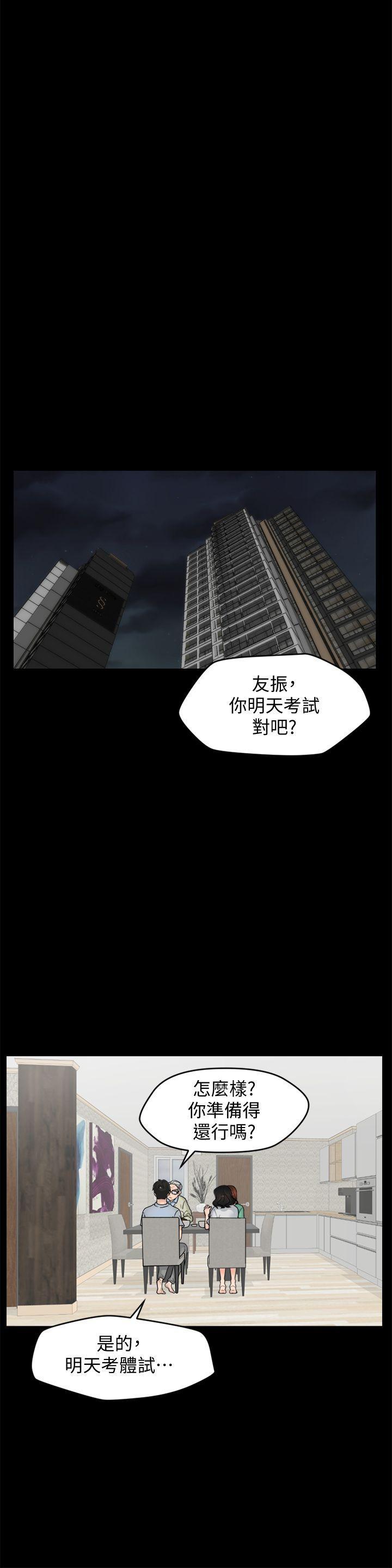 偷偷爱，第40話-被慧琳撞個正著，第 11 页