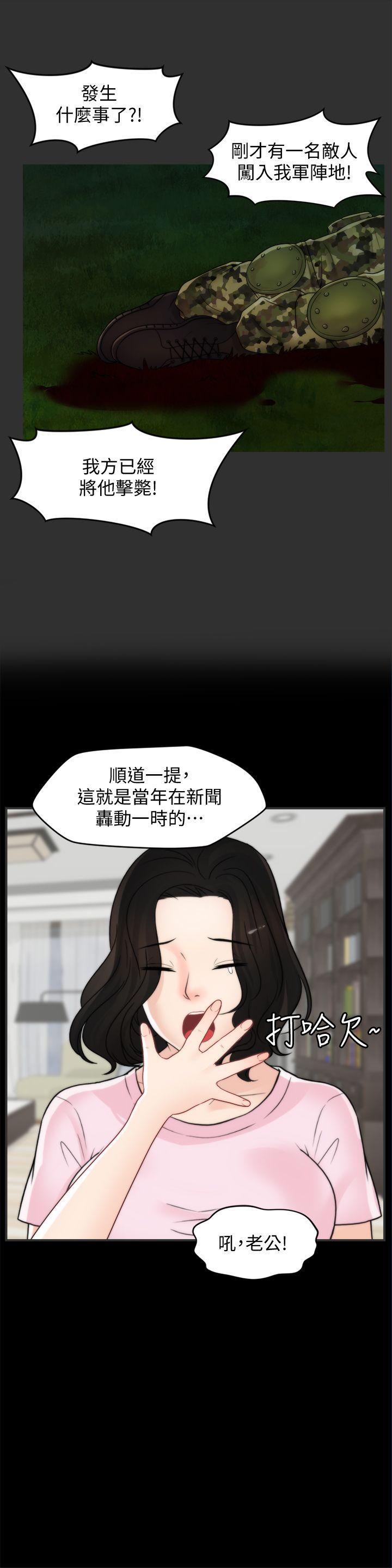 偷偷爱，第40話-被慧琳撞個正著，第 17 页